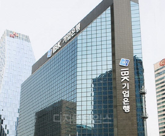 기업은행 본점 전경 (IBK기업은행 제공)